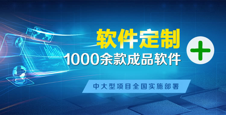 莘县管理系统软件软件开发